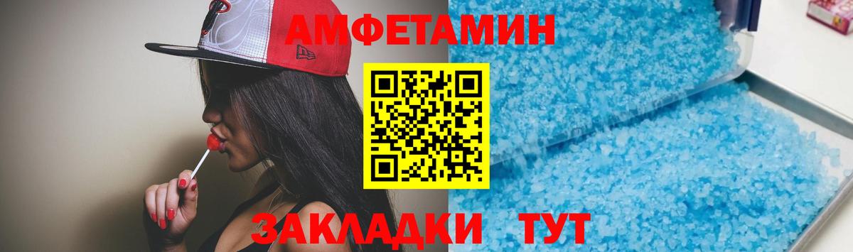 АМФ  АМФЕТАМИН 97%  Вход с VPN  Ессентуки 