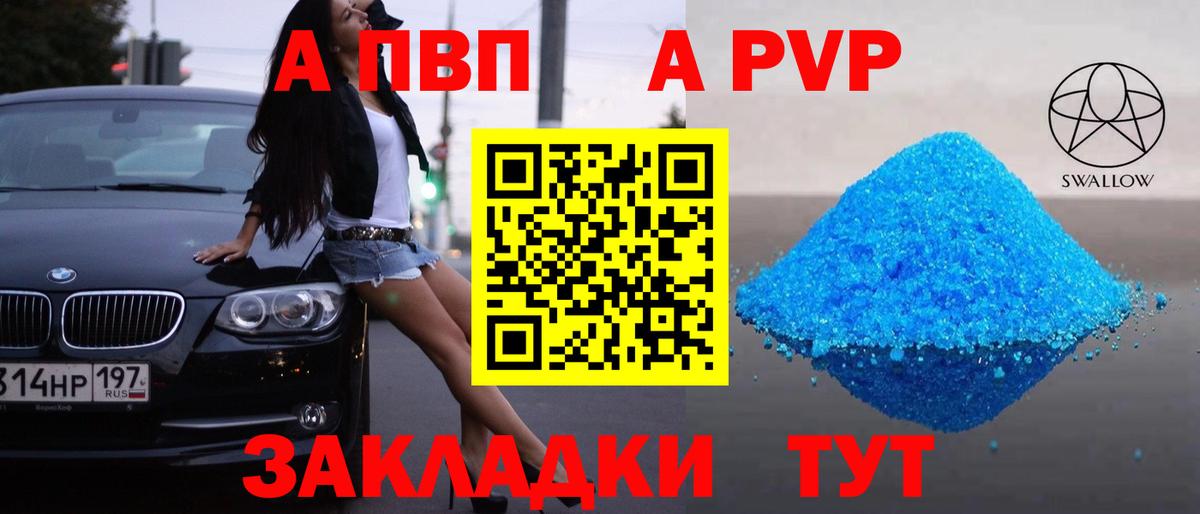 A-PVP Crystall  Alpha PVP  Alpha-PVP СК КРИС  Ессентуки  Вход с VPN  А ПВП СК 