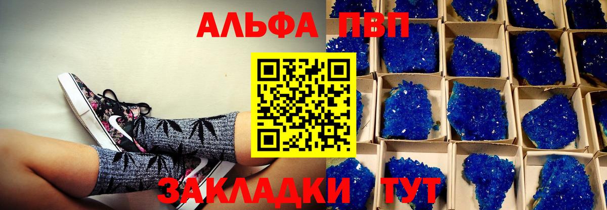 А ПВП Соль Ессентуки