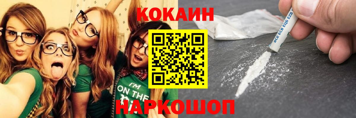 цена наркотик  Cocaine 97%  Ессентуки  Вход с VPN  COCAIN Боливия 