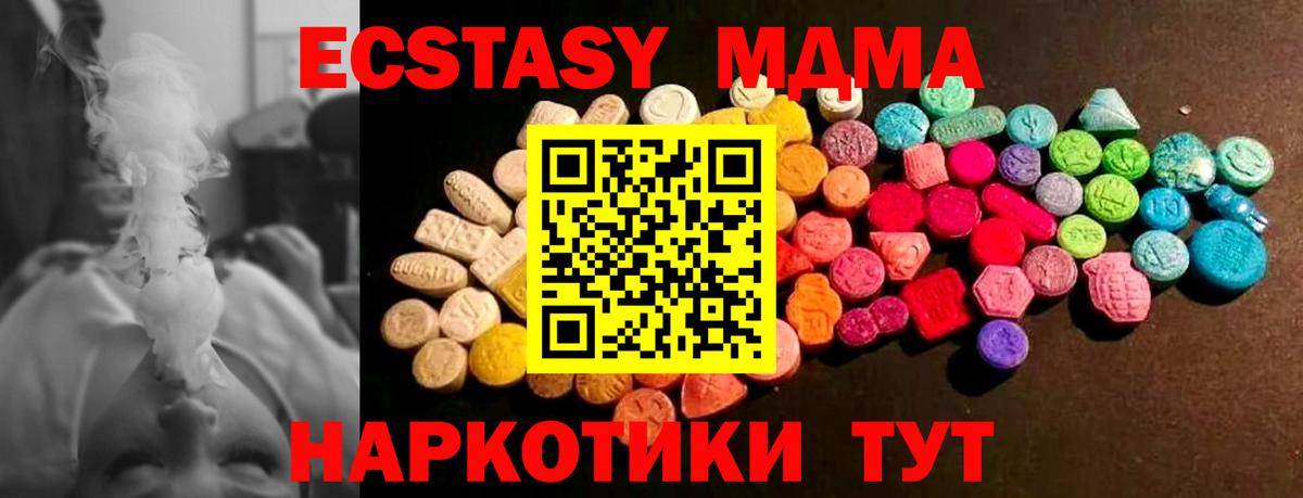 Экстази 300 mg  Вход с VPN  Ессентуки  ЭКСТАЗИ  ЭКСТАЗИ 250 мг 
