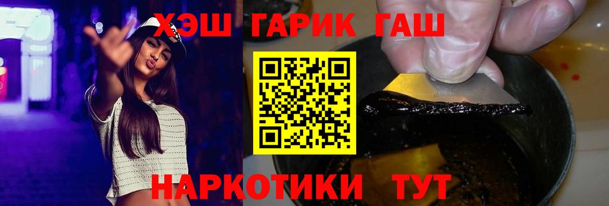 ГАШИШ  Вход с VPN  Ессентуки  ГАШИШ убойный  Гашиш Premium 