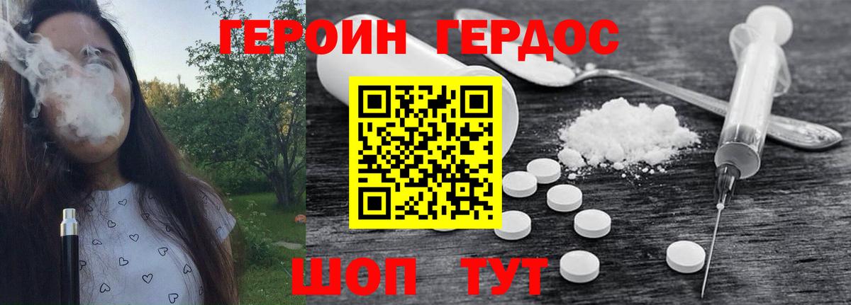 ГЕРОИН  Вход с VPN  Ессентуки  ГЕРОИН гречка 
