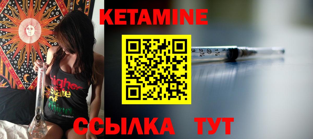 Ессентуки  Кетамин VHQ  Вход с VPN  Кетамин VHQ 