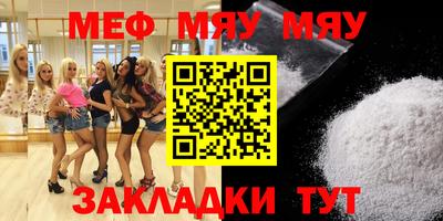 меф Балашиха