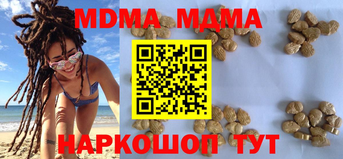 Ессентуки  МДМА VHQ  МДМА  Вход с VPN 