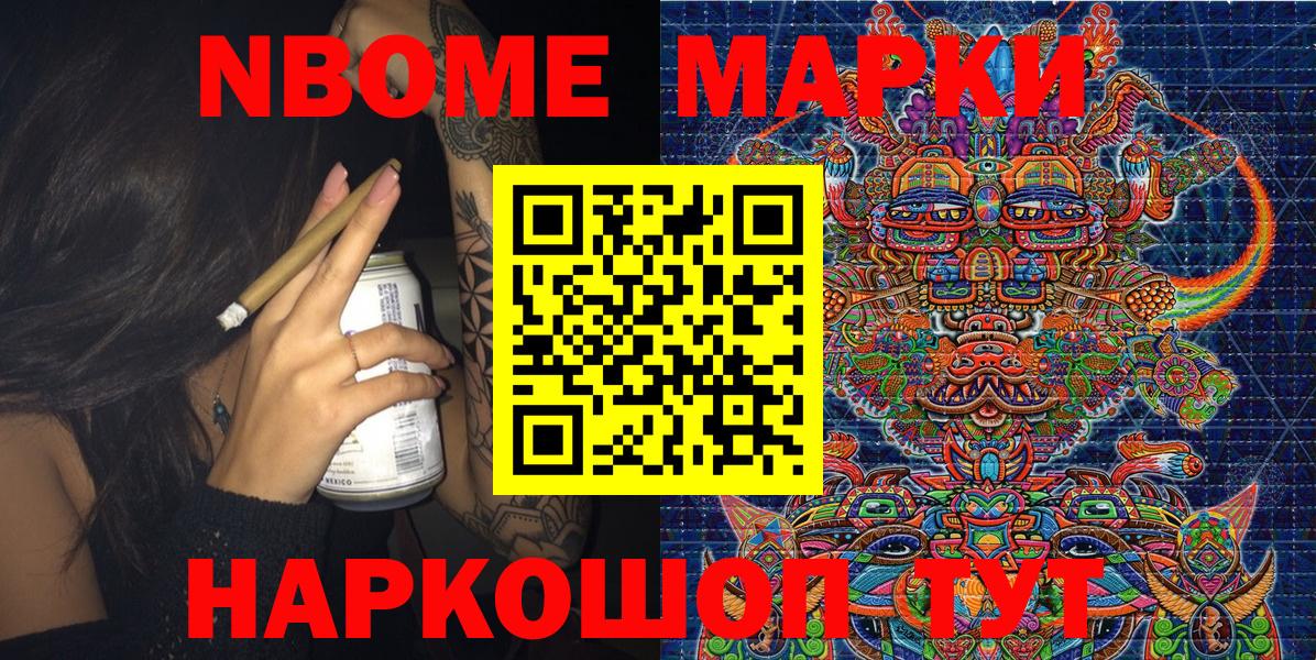 Ессентуки  Марки 25I-NBOMe  дарнет шоп  Наркотические марки 1,8мг  Вход с VPN 