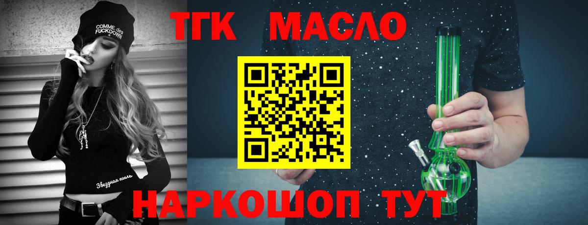Дистиллят ТГК вейп  купить наркотики цена  Ессентуки  Вход с VPN 