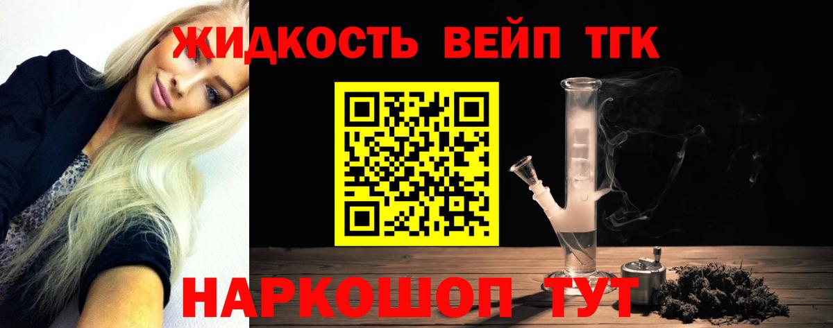 Дистиллят ТГК жижа Ессентуки